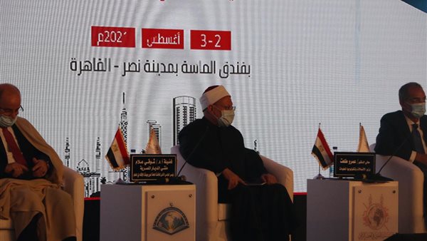 مفتي الجمهورية 