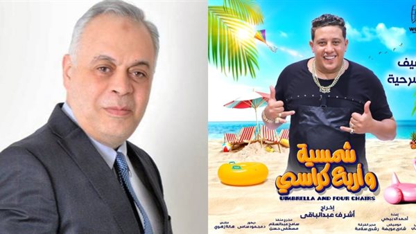 حمو بيكا وأشرف زكي