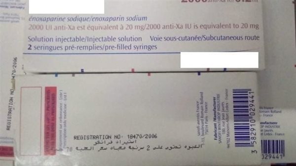 ضبط أدوية منتهية