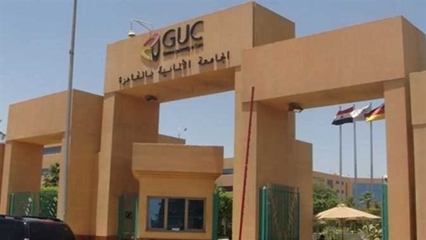 الجامعة الالمانية