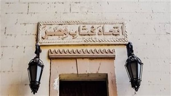 اتحاد الكتاب - صورة