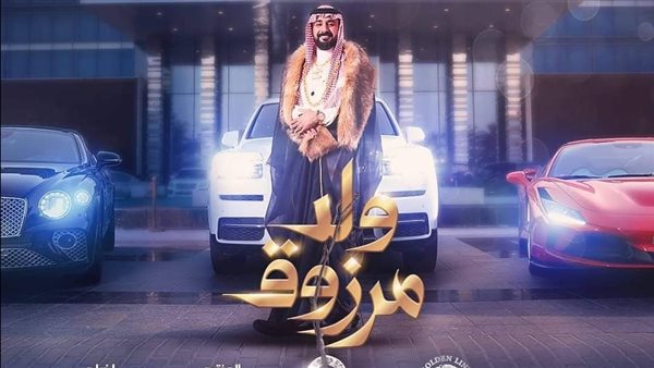 فيلم ولد مرزوق