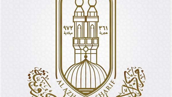 شعار مركز الأزهر