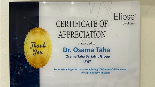 مجموعة الدكتور أسامة