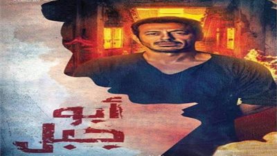 مسلسل “أبو جبل”.. وفاة شقيق مصطفى شعبان وتدهور الحالة الصحية لحسن حسني أبرز احداث الحلقة الثانية