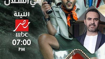 وائل جسار يقع في فخ رامز في الشلال بالحلقة الثالثة (فيديو)