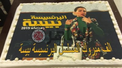 خاص القاهرة 24.. صناع “البرنسيسية بيسة” يحتفلون بانتهاء التصوير على أنغام “مافيا” (فيديو وصور)