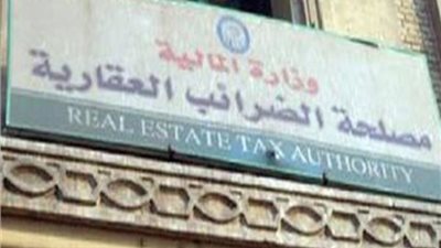 الضرائب العقارية: لا زيادة في الأسعار حتى 2021 (فيديو)