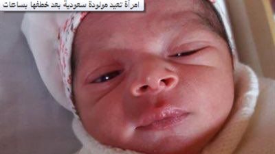 استعادة مولودة خطفت من مستشفى بعد 36 ساعة على اختفائها  (صور)