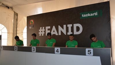 “تذكرتي”: لن يُسمح لأي مشجع لا يحمل الـFAN ID بالدخول إلى ملاعب مباريات أمم إفريقيا