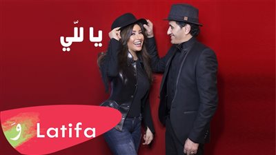 لطيفة: تعاوني مع شيبة جاء بالصدفة.. واتنمي غناء ديو مع محمود الليثي (فيديو)