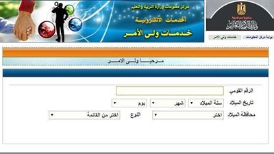 تعرف على تفاصيل تقديم المدارس الحكومية وطريقة تسجيل الصف الاول الابتدائي