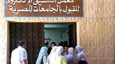 تنسيق الجامعات الخاصة 2019.. 95% للطب و80% للهندسة