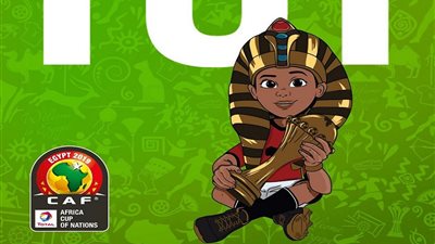 4 مؤتمرات صحفية غدًا لمنتخبات مجموعة السويس في أمم إفريقيا