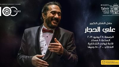 علي الحجار يستعد لأحياء حفل غنائي بالجامعة الأمريكية الجمعة المقبلة
