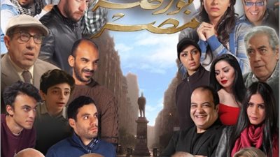 طرح فيلم “قهوة بورصة مصر” بـ 38 نسخة بدور العرض السينمائية في مصر