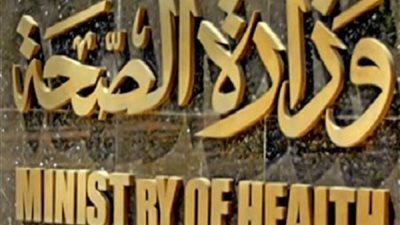 الصحة تكشف القصة الكاملة لتداول أدوية مسرطنة لعلاج فيروس سي