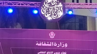 اليوم.. بدء حفلات 