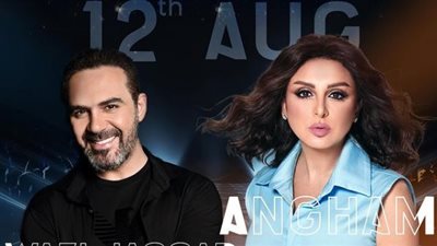أنغام ووائل جسار يحييان حفلات صيف الشرقية بالسعودية 12 أغسطس