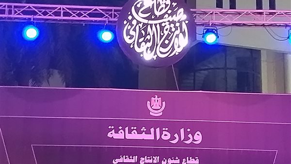 صيف الإنتاج الثقافي