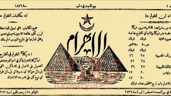 العدد الأول من جريدة