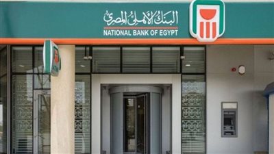 الشهادات البلاتينية من البنك الأهلي.. أعلى عائد في مصر وتتيح الاقتراض (تقرير)