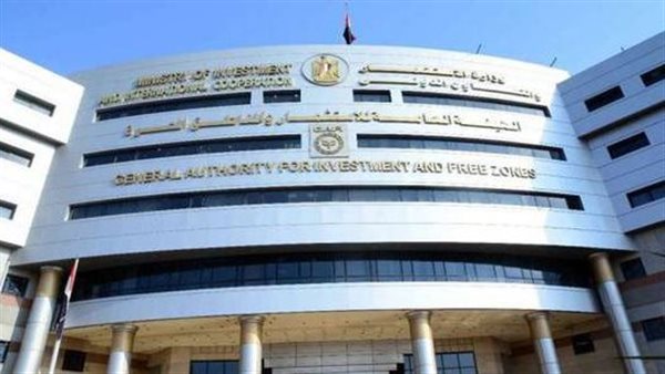 الهيئة العامة للاستثمار
