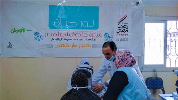 مبادرة نور الحياة