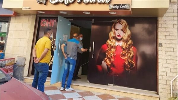 الكوافير محل الواقعة