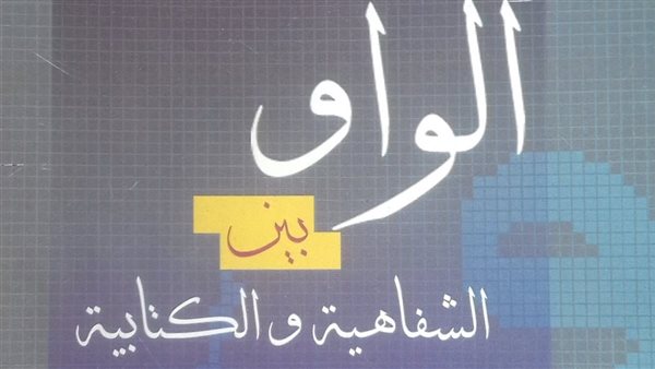 غلاف الكتاب