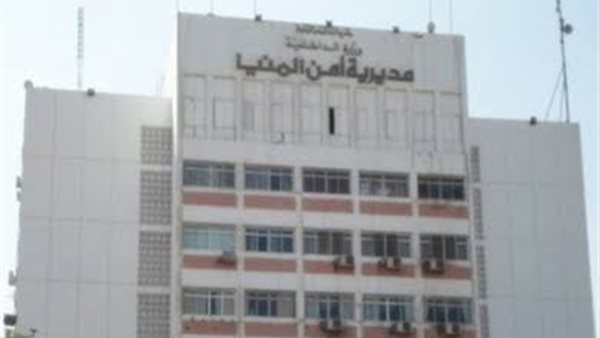 مديرية أمن المنيا