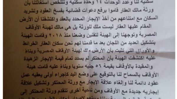 نص الاستغاثة 