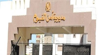 تجديد الثقة في 3 رؤساء مباحث.. ننشر تنقلات حركة الضباط الداخلية بالفيوم (أسماء)