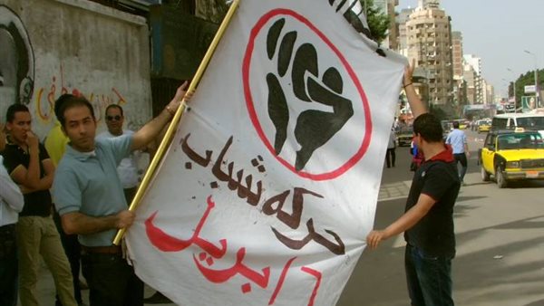 6 إبريل - أرشيفية