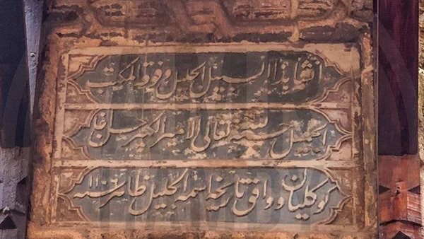 سبيل حسن أغا كوكليان