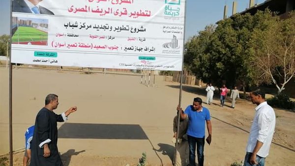 تطوير مركز شباب بنصر