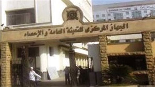 الجهاز المركزي للتعبئة