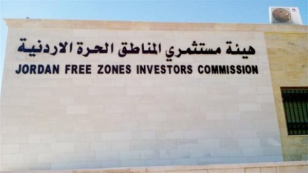 هيئة مستثمري المناطق