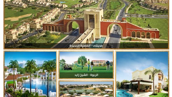 مشروعات طلعت مصطفي