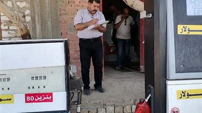 ضبط محطة وقود ومصنع مواد غذائية غير مُرخصين في المنيا