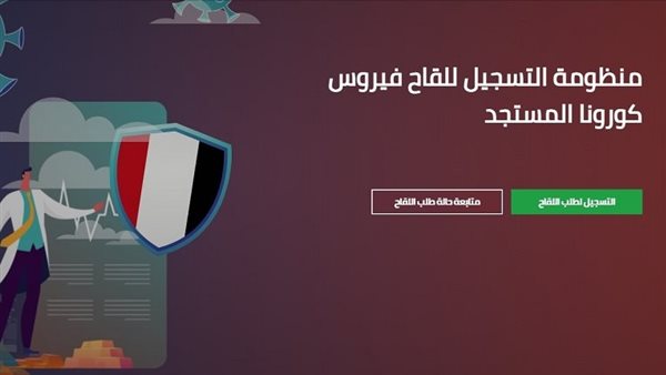حجز لقاح جونسون اند