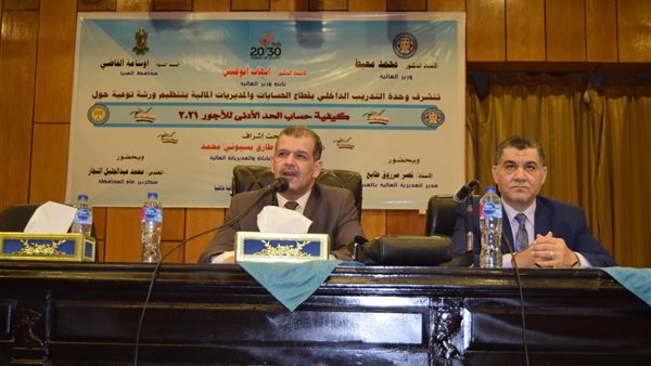 ورشة حول الحد الأدنى