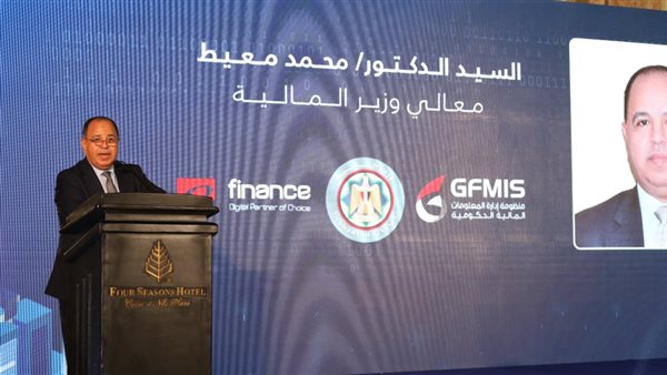 محمد معيط وزير المالية