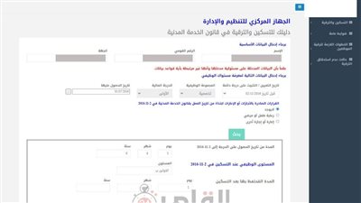 مع دقات العاشرة.. ننشر نتيجة ترقيات الموظفين 2021 على «القاهرة 24»