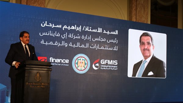 إبراهيم سرحان 