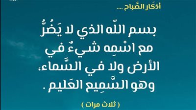 تعرف على فوائد قول 