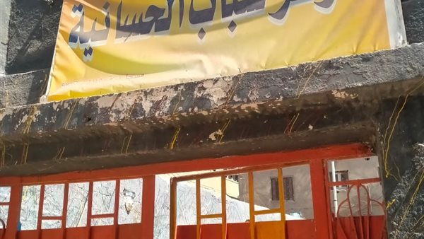 مراكز شباب القليوبية