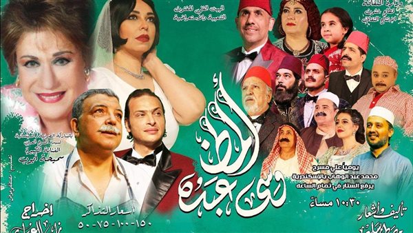 ألمظ وسي عبده على