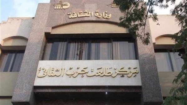 مركز طلعت حرب الثقافي