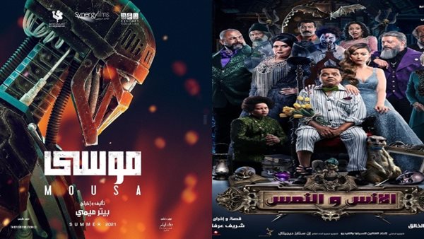بوستر فيلم موسى والإنس